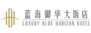 济南蓝海御华大饭店