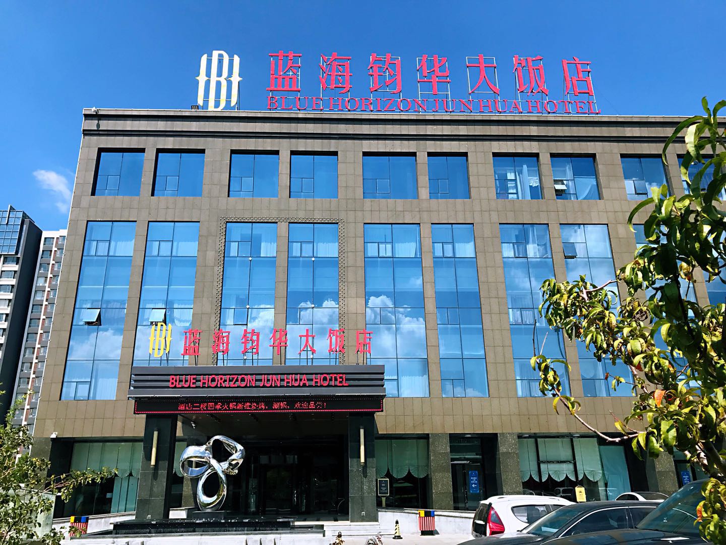 运城蓝海学校电话_蓝海学校_山东蓝海职业学校